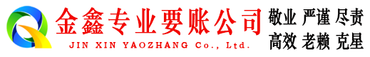 新都清债公司